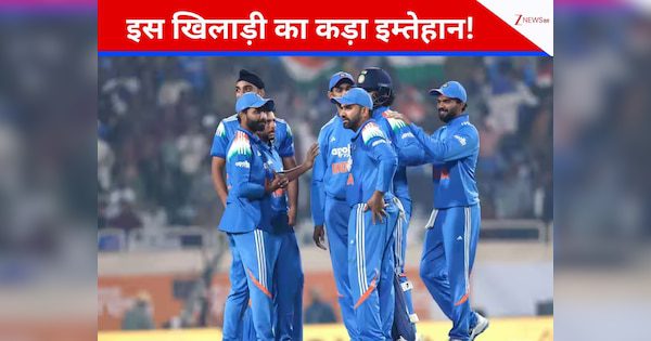 In Raipur, if this player did not hit a four on the spot, his card would be cut! Will Gautam Gambhir leave the team?