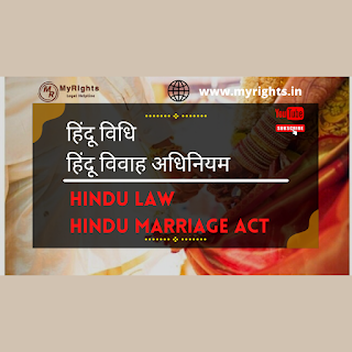 Know what is Restitution of Conjugal Rights