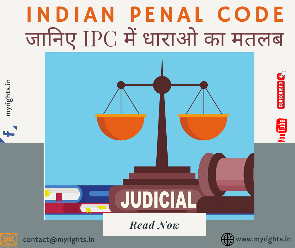 Some important sections of IPC