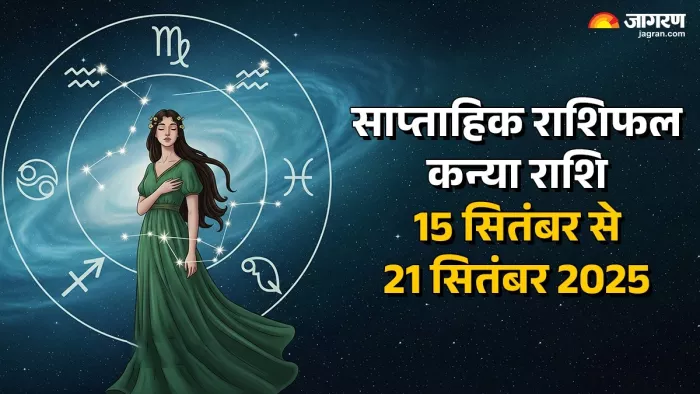 Virgo Weekly Horoscope 15 to 21 September 2025: Teamwork will strengthen, read the horoscope of the girl - Weekly horoscope 15 September to 21 September 2025 Virgo Horoscope Predictions - Bns Sections. 1 Virgo Weekly Horoscope 15 to 21 September 2025: Teamwork will strengthen, read the horoscope of the girl - Weekly horoscope 15 September to 21 September 2025 Virgo Horoscope Predictions